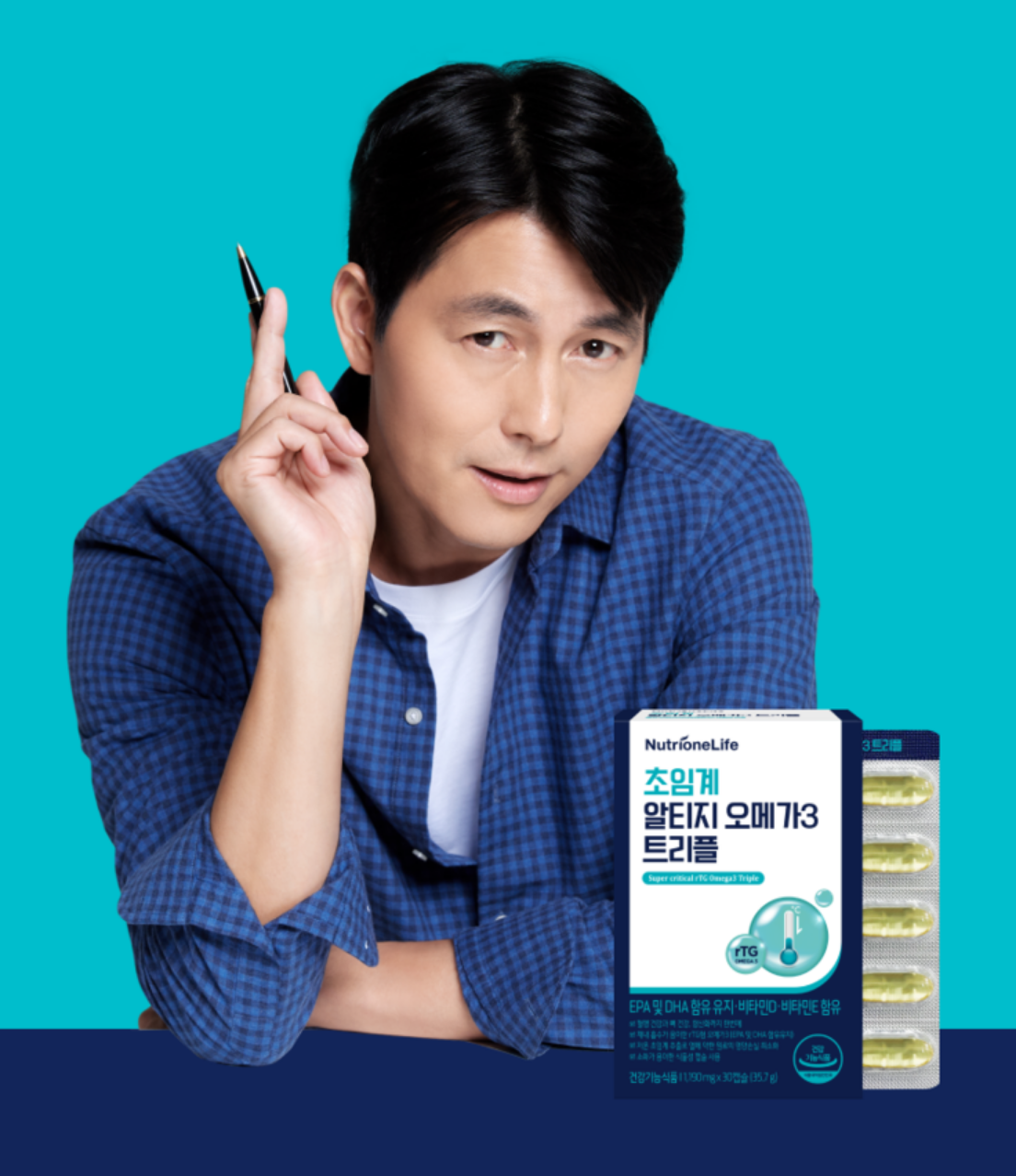 뉴트리원초임계알티지오메가3