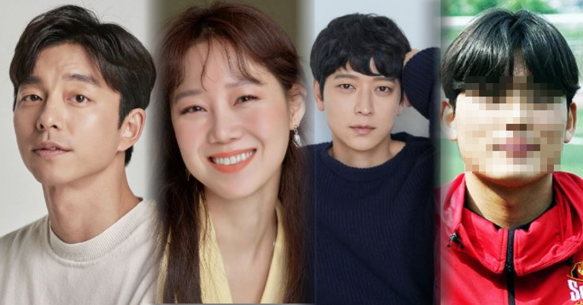 공유 공효진 강동원 최준영