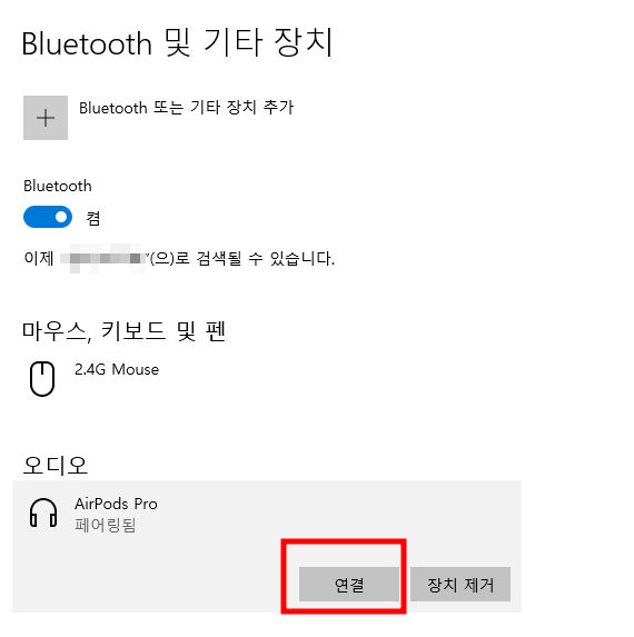 블루투스-5.3-usb-동굴-에어팟-프로-페어링-연결-방법