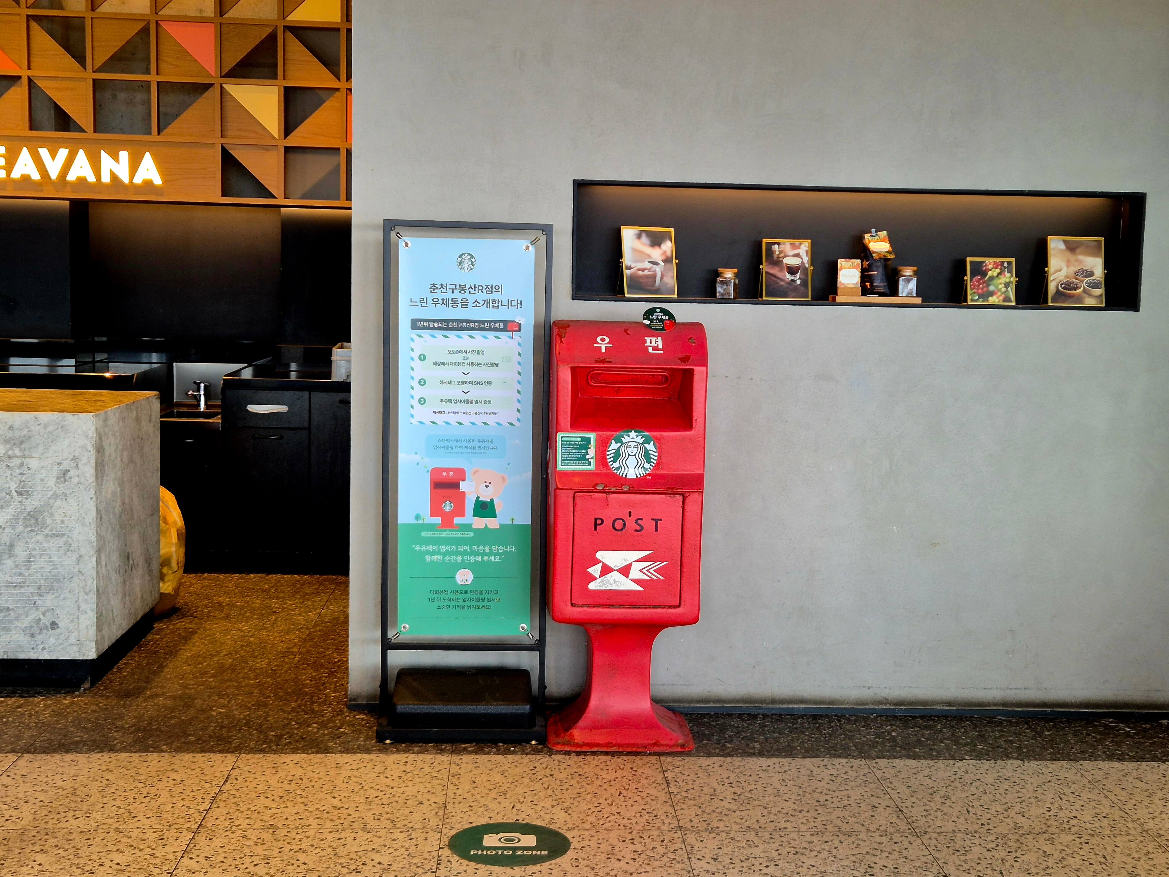 스타벅스 춘천구봉산R점 (리저브 매장)