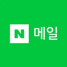 네이버 이메일 계정 등록하기