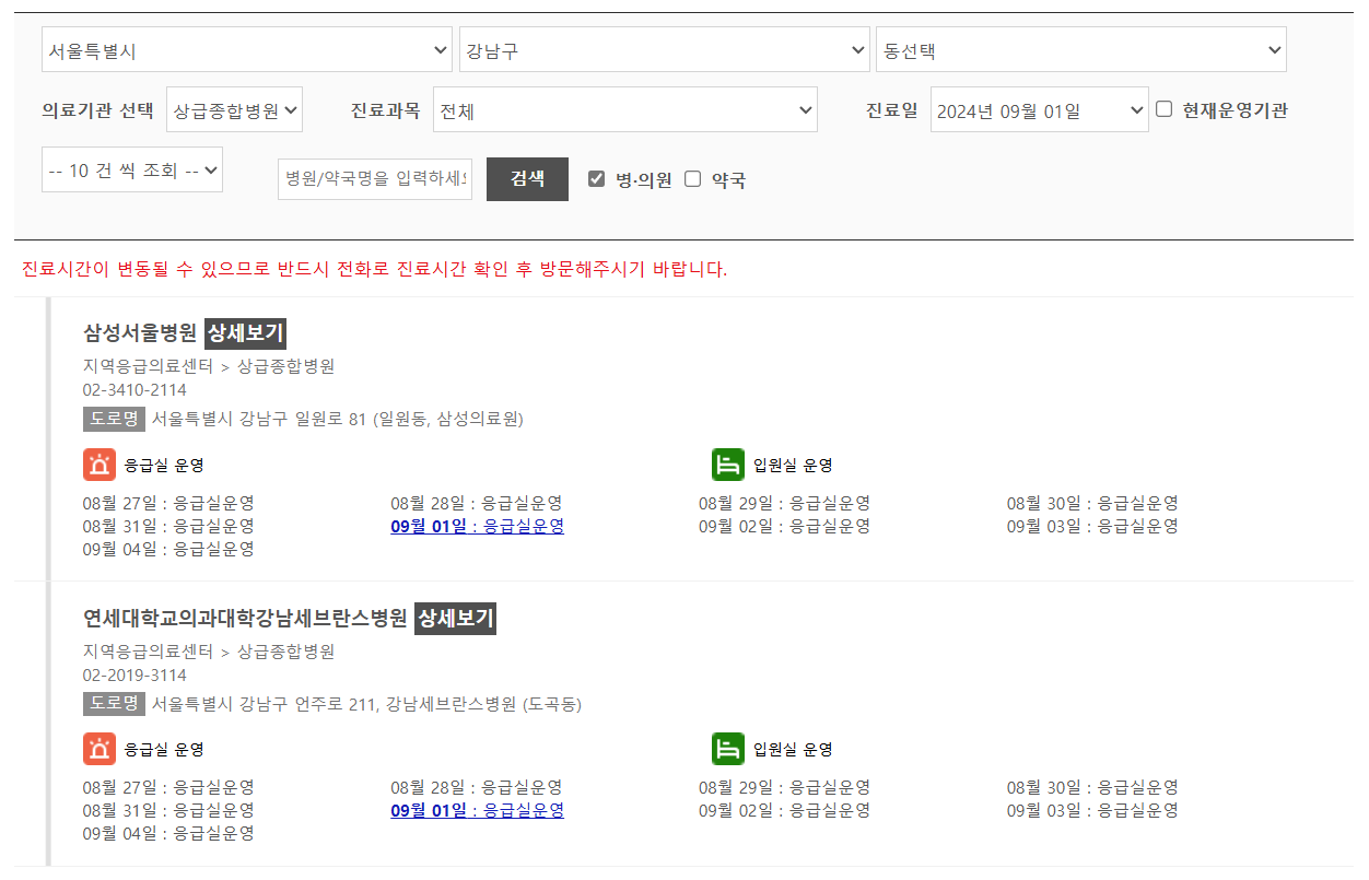 응급실운영
