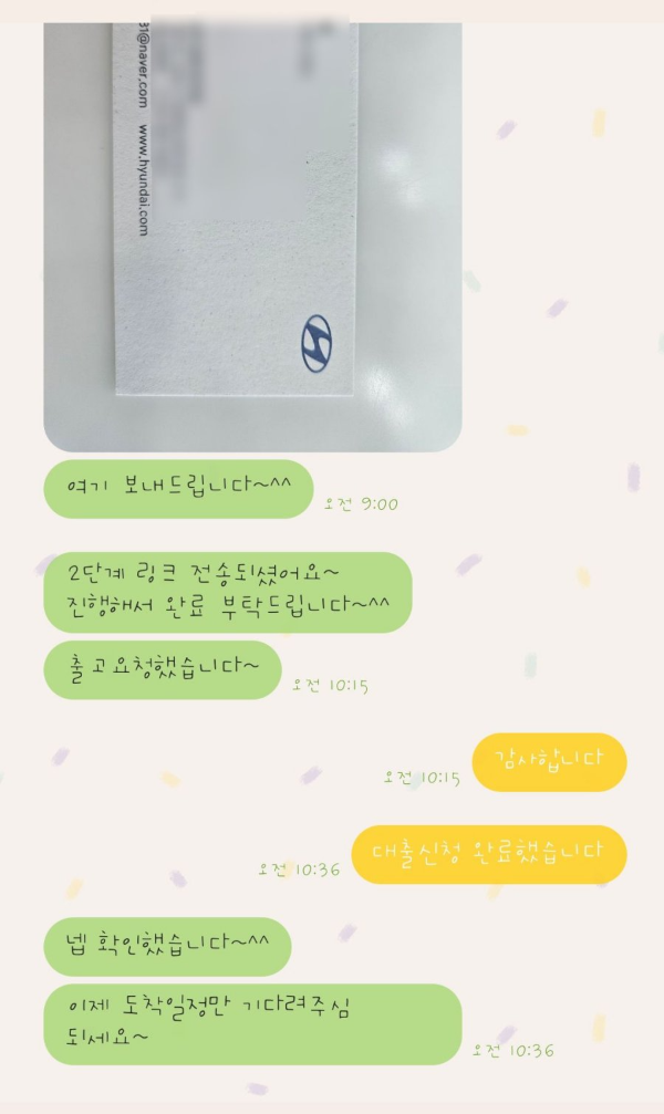 차량 출고 진행상황