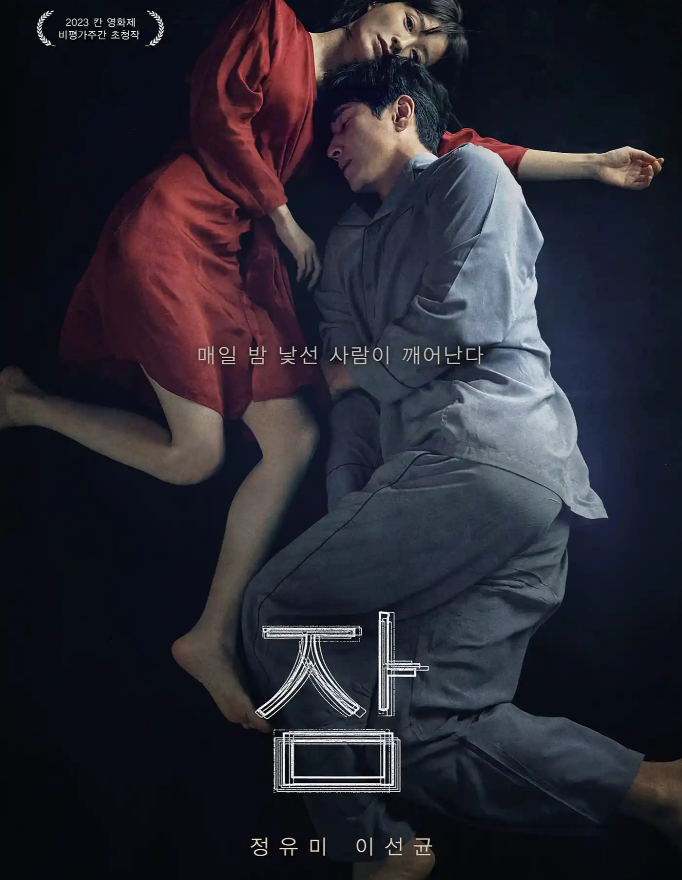 9월 1주 차 최신 영화순위 TOP 5