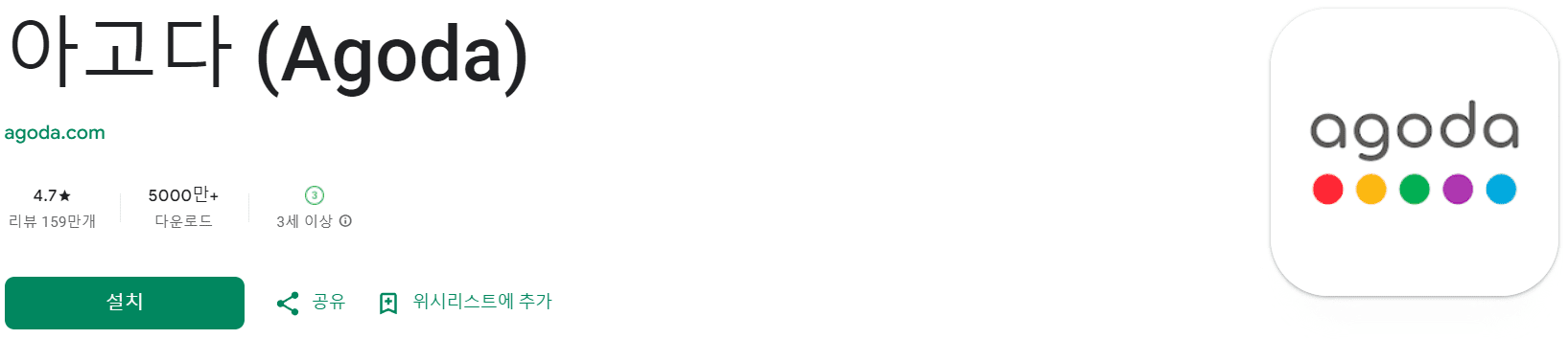 호텔 예약 어플 추천 (6).png