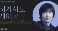이제 당신의 손을 놓겠습니다