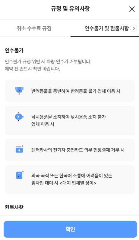 제주도-렌트카-가격비교