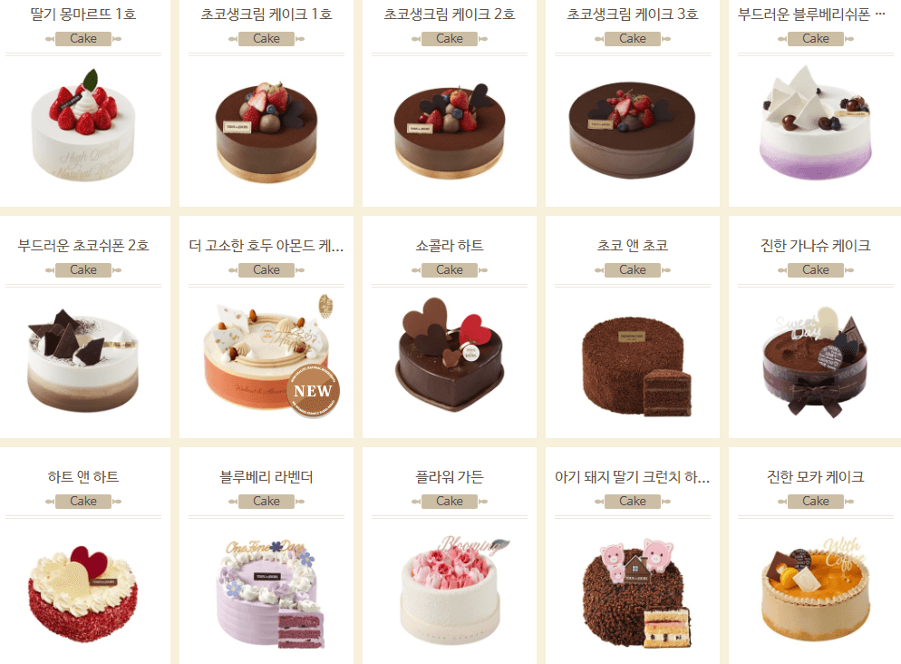 케이크 종류 및 가격