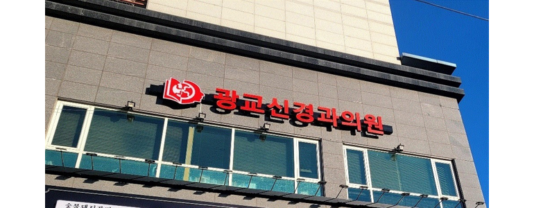 용인 수지구 불면증 정신과