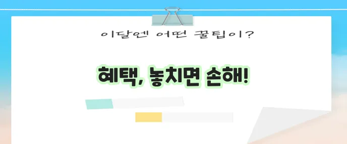 에너지바우처 신청자격과 지원금액을 꼼꼼히 확인하세요