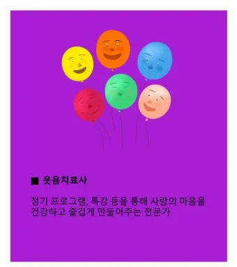 웃음치료사 자격 교육내용 실습사례 강의활동 수익구조_8