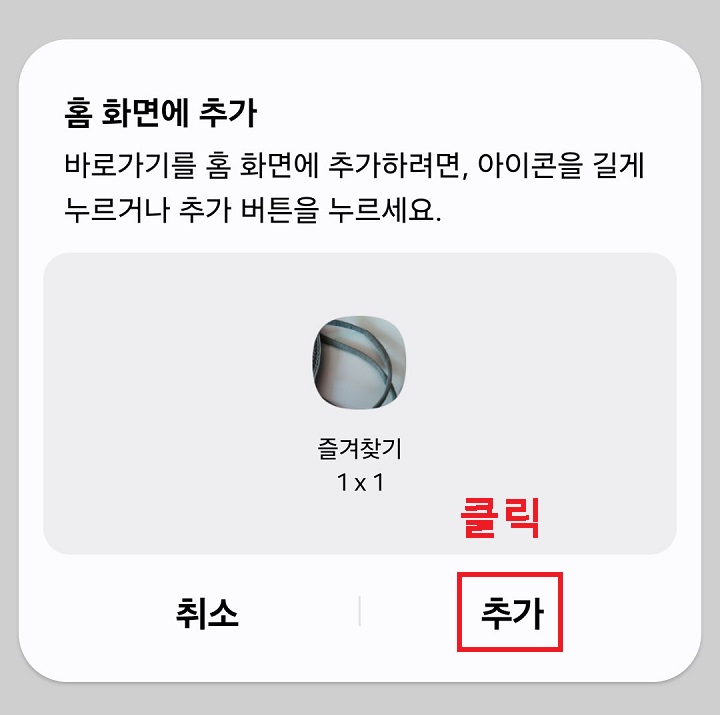 추가 클릭함