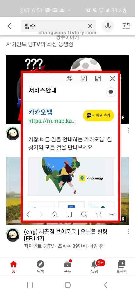갤럭시 팝업화면 화면분할 완료