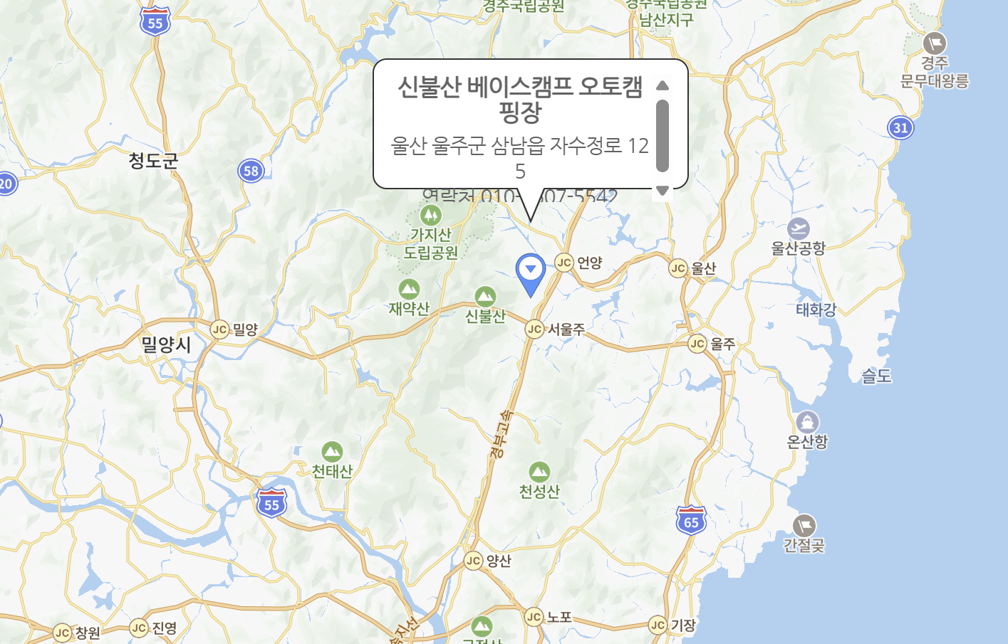 신불산 베이스캠프