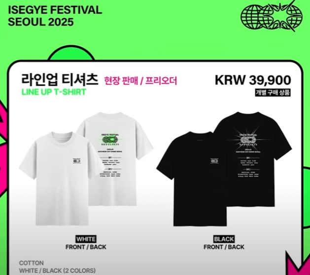 현장 판매 T셔츠