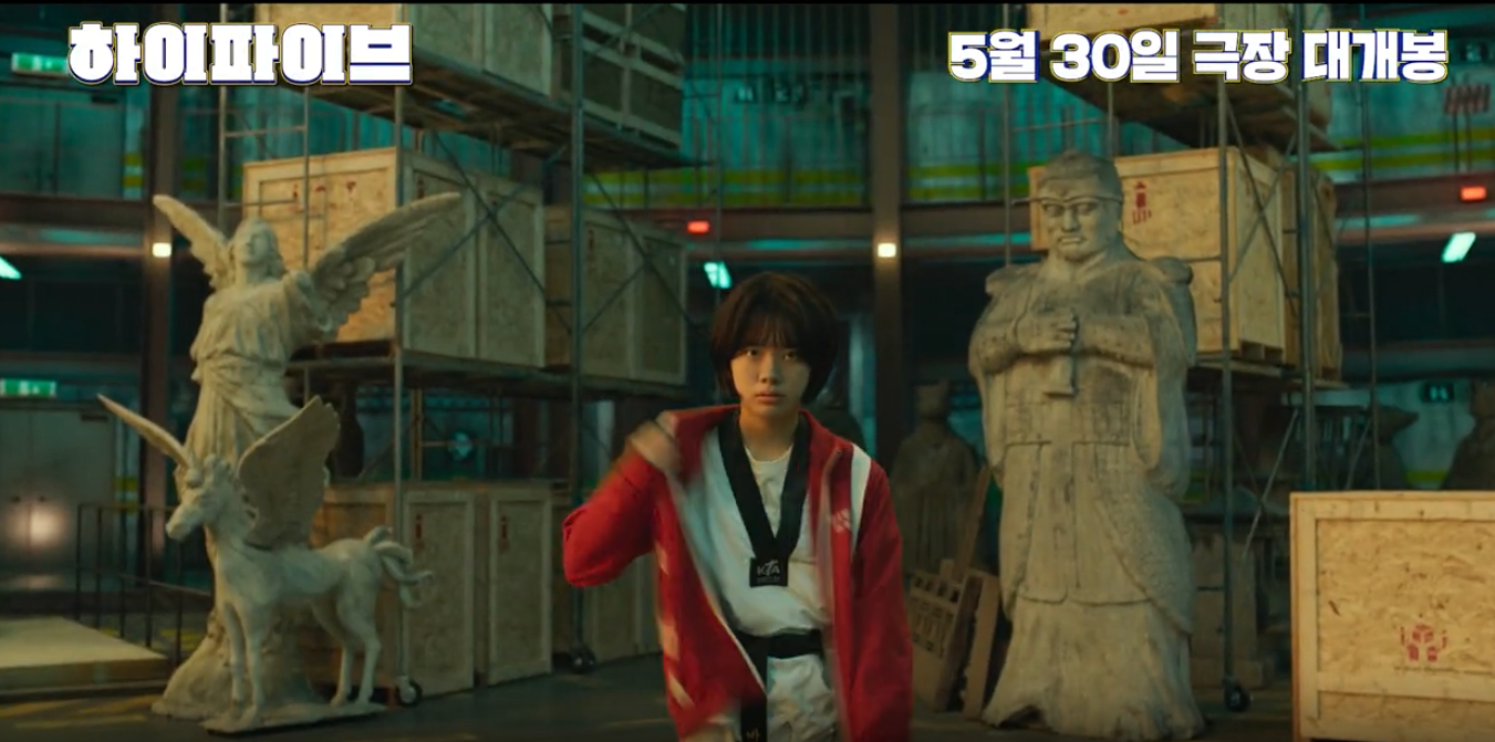 영화 하이파이브 관련 포스터 이미지