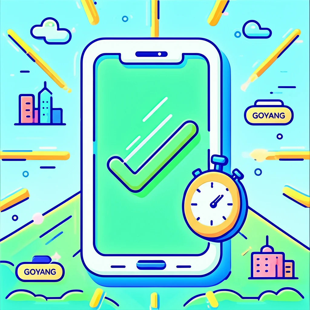 휴대폰으로 3분 만에 신청하는 고양시..