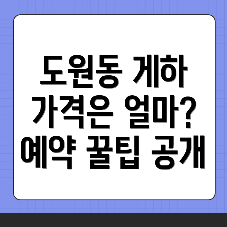 대구 중구 도원동 게스트하우스