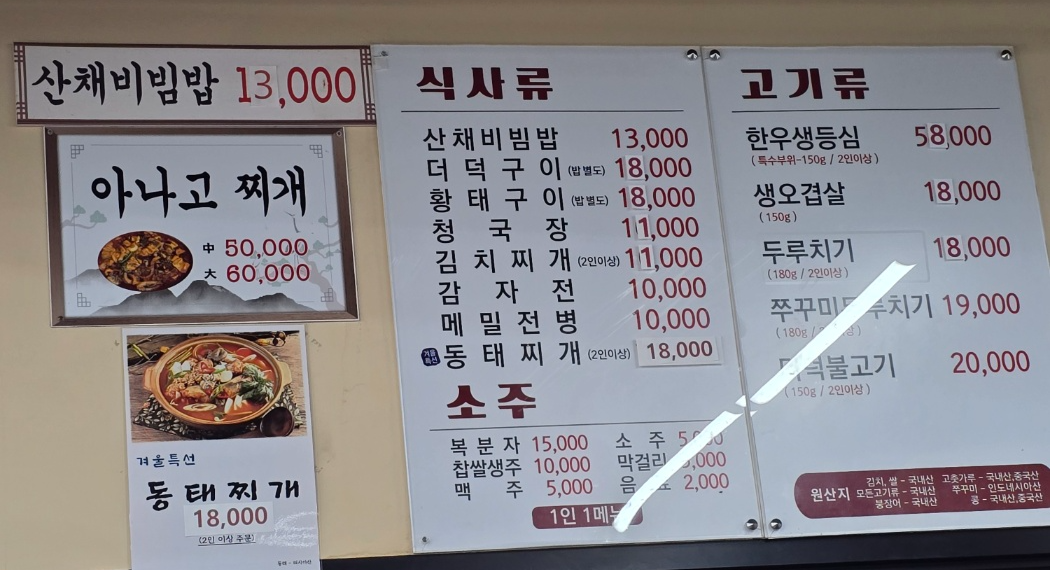메뉴와 가격