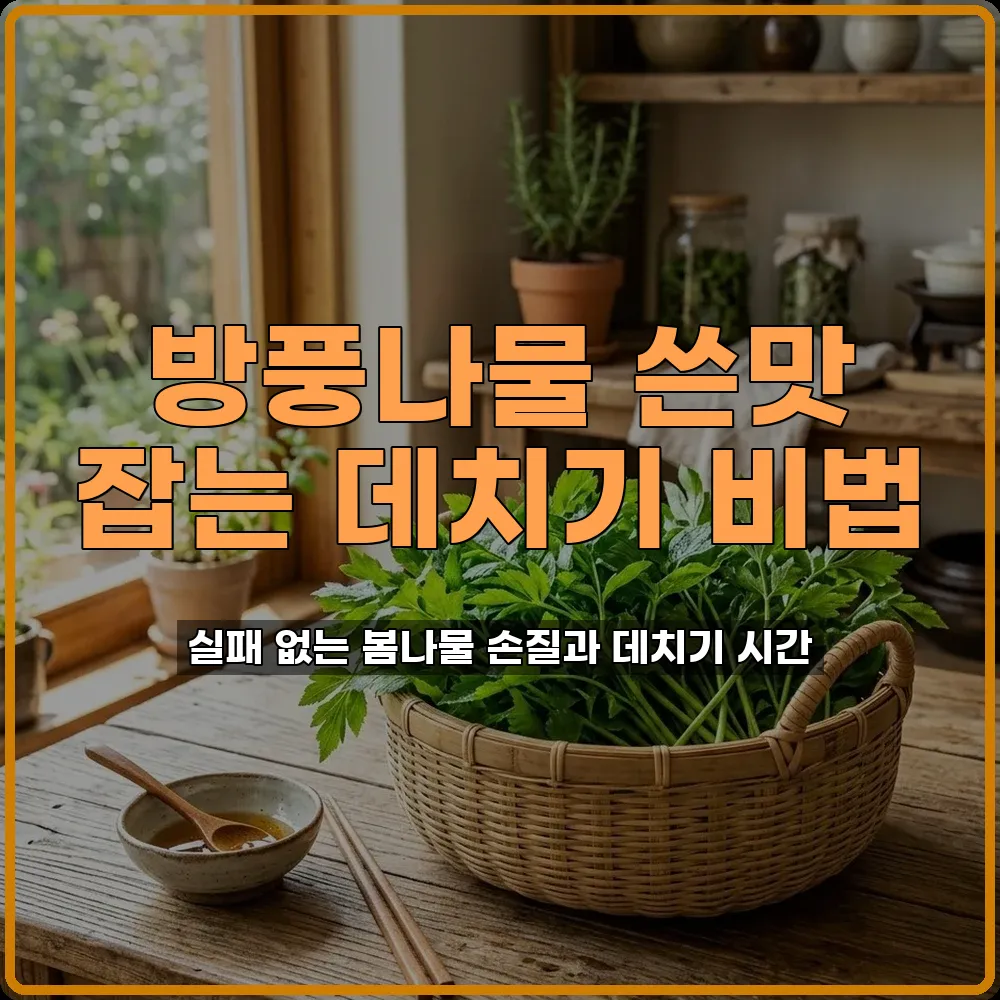 제철음식