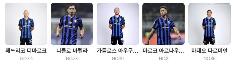 바이에른뮌헨 인테르 중계 일정(+ 챔피언스리그 8강 무료 시청 방법)