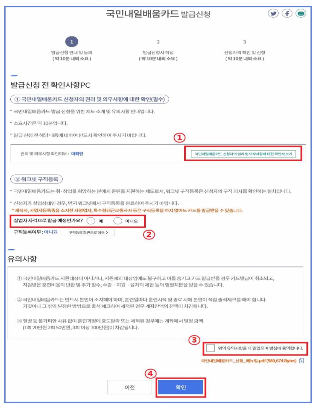 국민내일배움카드 신청자격 및 사용방법 등 총정리