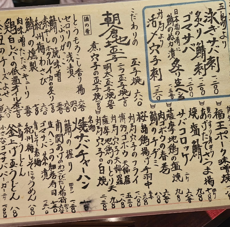 후쿠오카 이자카야 키하루 02