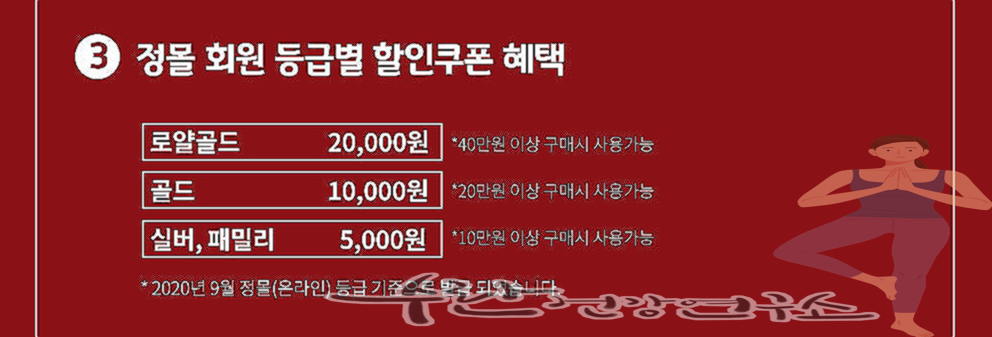 정관장 에브리타임 밸런스