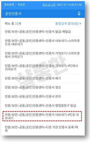 PC로-내보내기-클릭