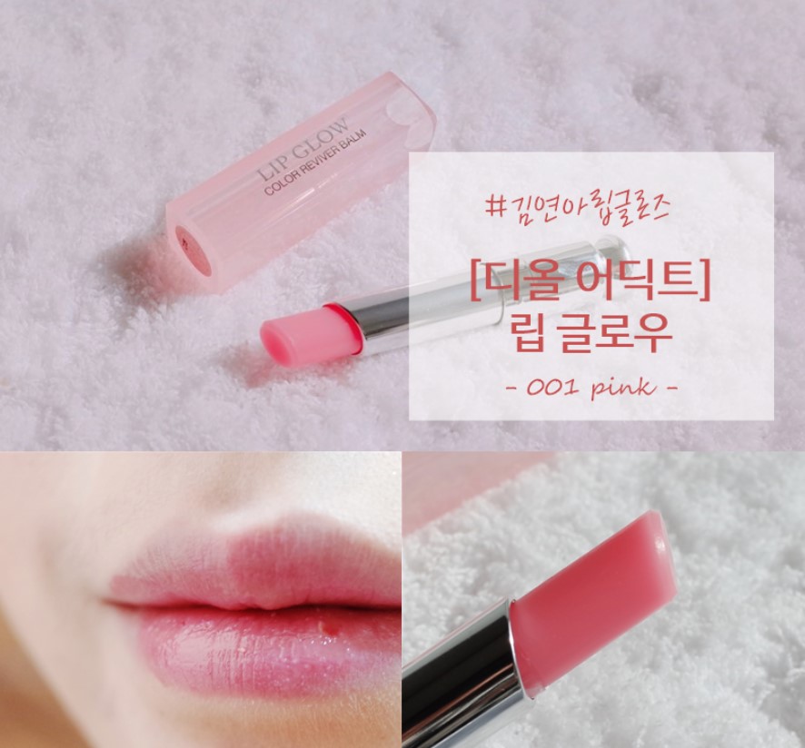 디올 립글로우 001 발색