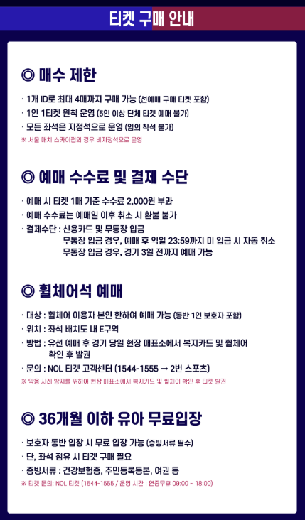 FC 바르셀로나 방한 경기