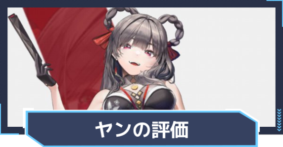 승리의 여신 니케 얀