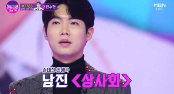 불타는 트롯맨 콘서트 예매하기