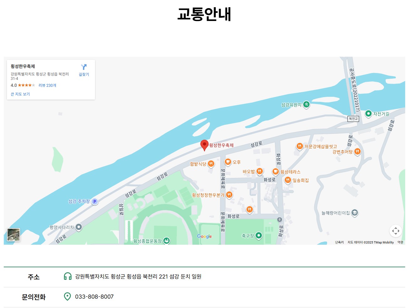 2025횡성 한우축제 날짜&amp;#44;가수 라인업&amp;#44;먹거리&amp;#44;주차
