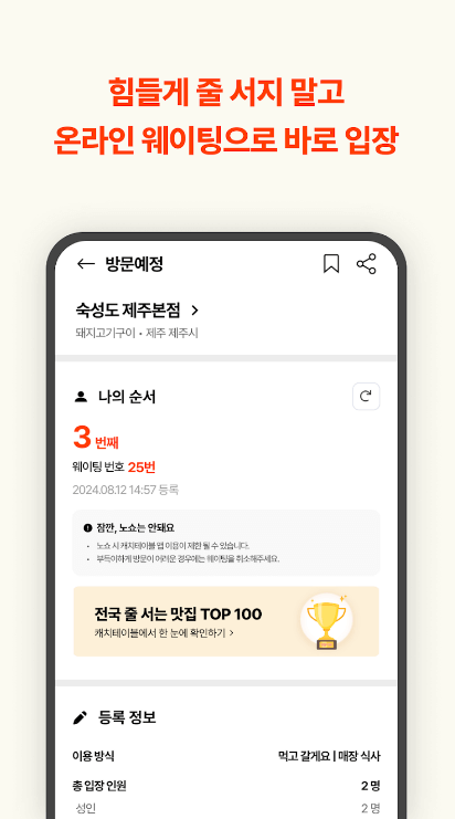 캐치 테이블 1