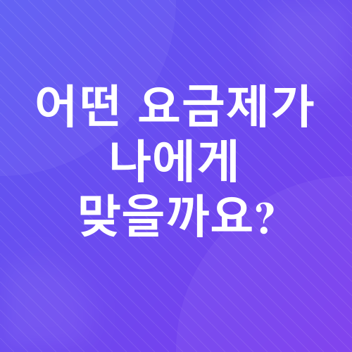 OTT 플랫폼 비교_1