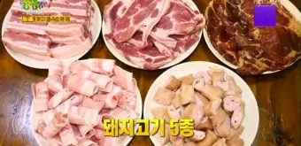 생생정보 돼지고기 무한리필 북촌삼대갈비 정보_9