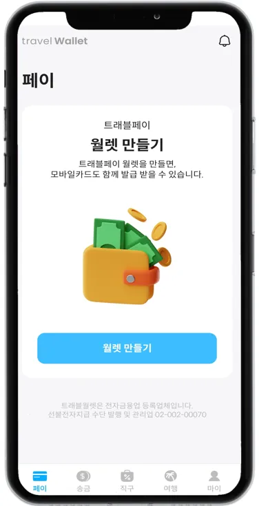 신용카드 해외 수수료 무료