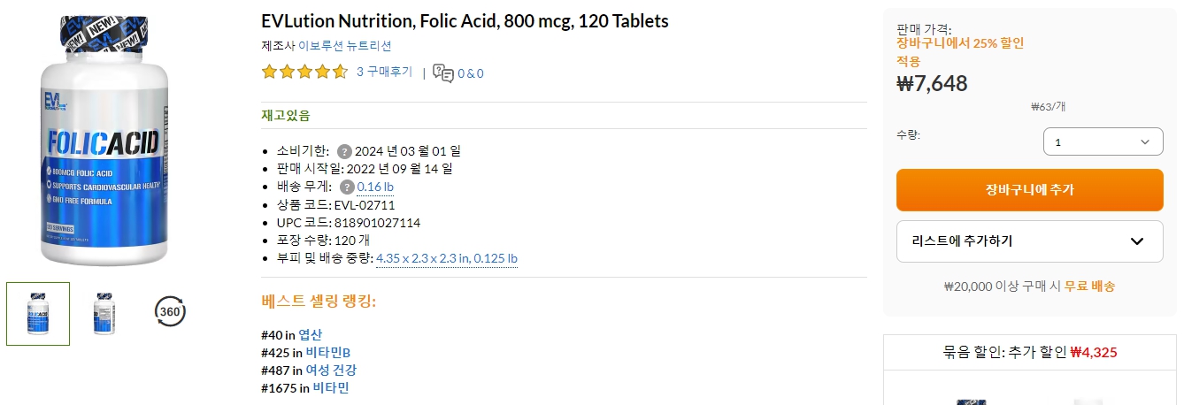 EVLution-Nutrition,-Folic-Acid,-800-mcg,-120-Tablets