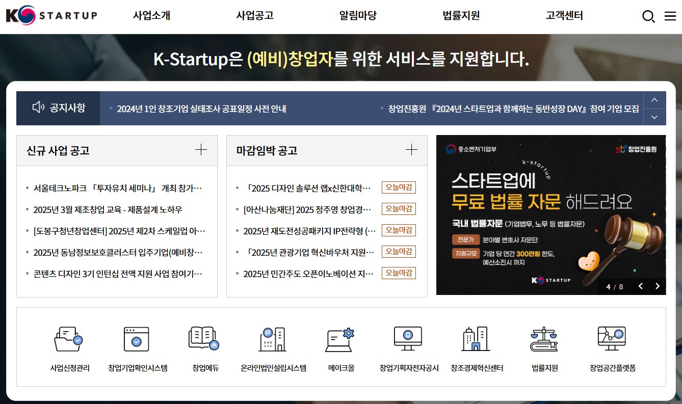 중장년 창업 지원금