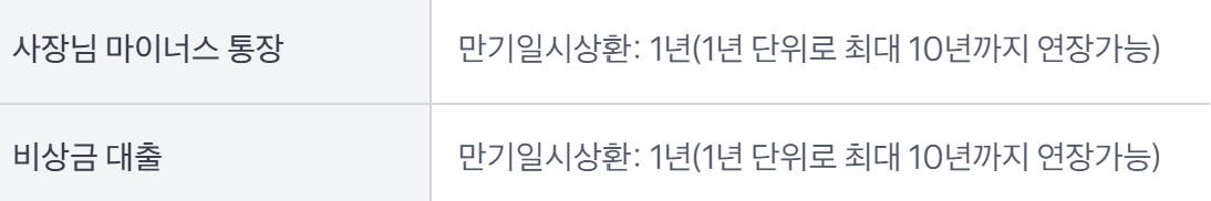 토스뱅크 사장님마이너스통장