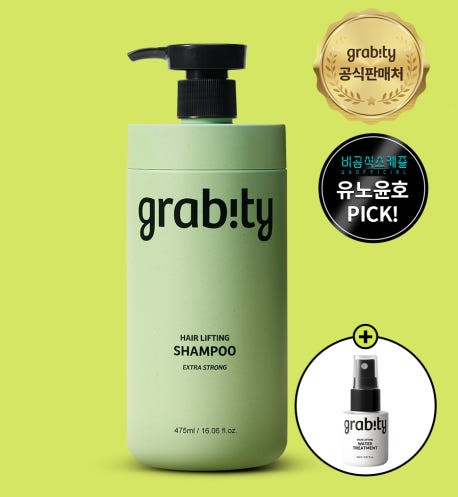 그래비티-샴푸-가격-후기-1