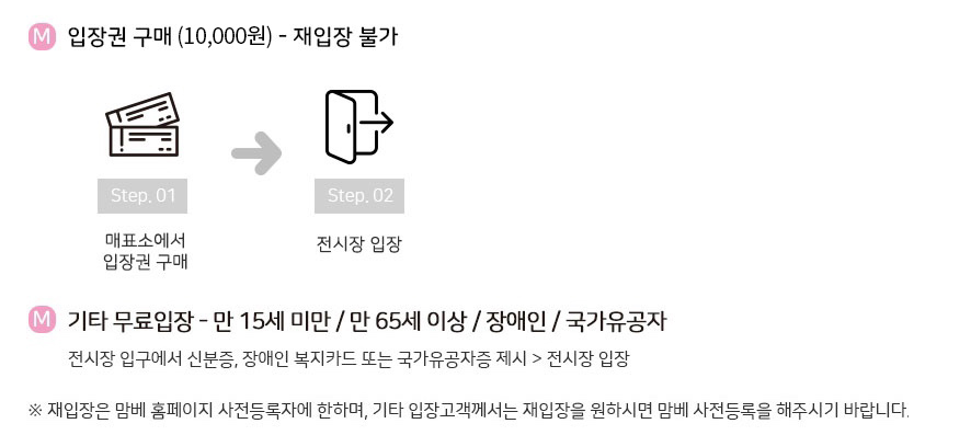 일산 맘앤베이비엑스포 입장절차