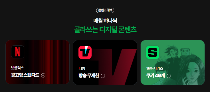 네이버 멤버십 넷플릭스 무료 혜택