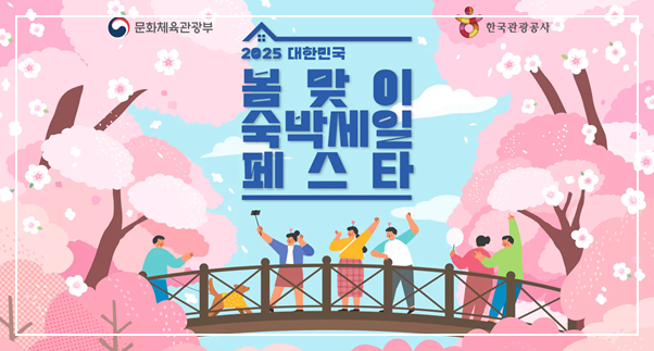 숙박 세일 페스타 3만원 할인쿠폰, 추가1만원 다운로드 , 쿠폰 사용 여행사