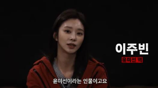 종이의 집 이주빈