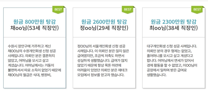 서울 동대문구 개인회생