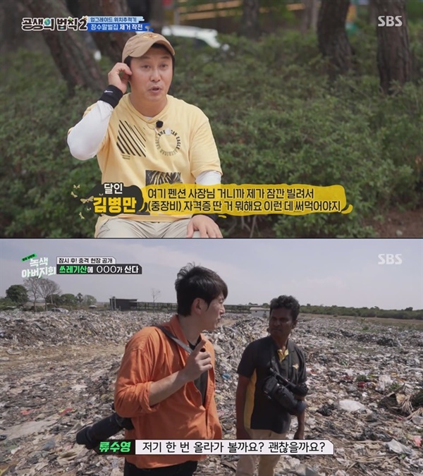 정글에-법칙