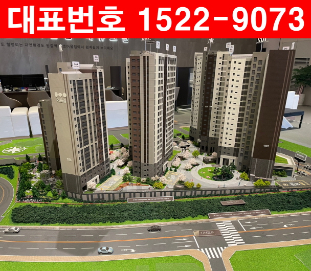 왕길역-금호어울림-모델하우스-모형도