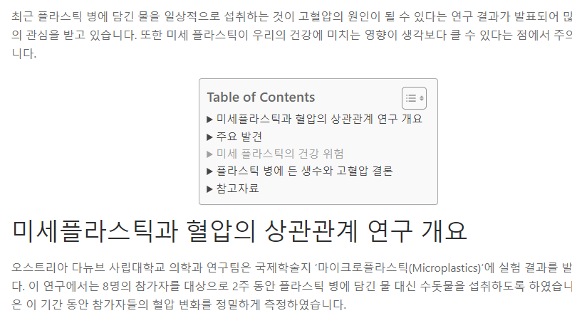 목차 수정결과